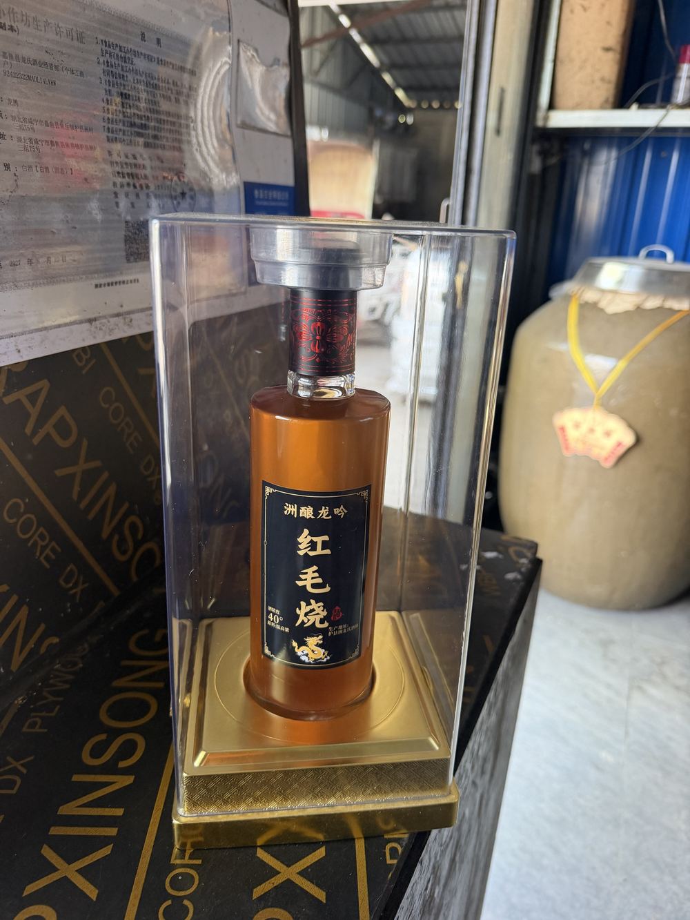洲酿龙吟·红毛烧